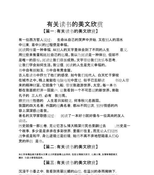 如何培养健康的饮食习惯（从儿童时期开始，从身边的小事做起）