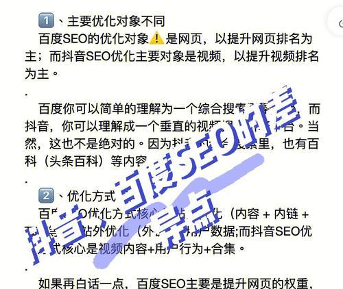 百度算法更新下，SEO将走向何方？（关注用户体验与品牌价值的SEO优化策略）