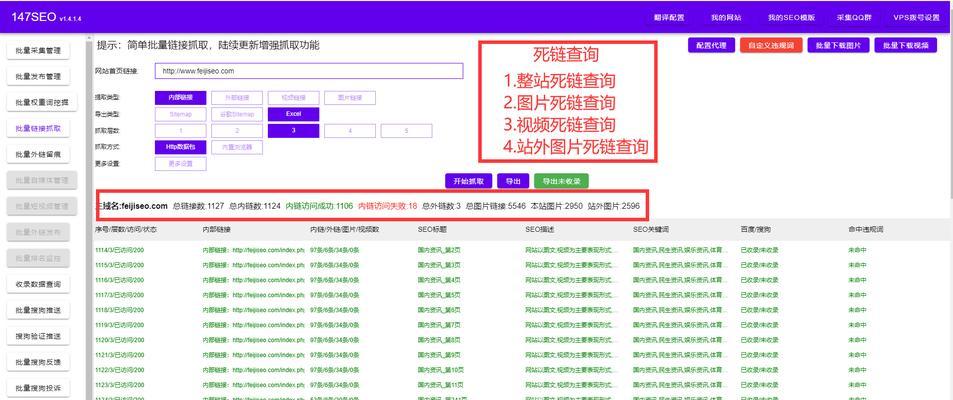 死链对网站优化的影响（了解死链是如何影响你的SEO优化策略）