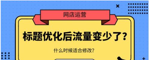 大量优化（探究如何充分利用优化，提高网站的流量和转化率）