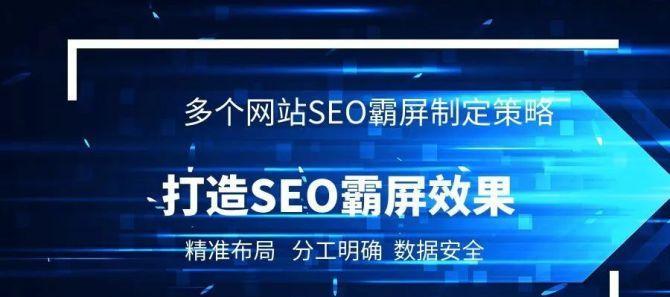 大型垂直网站与SEO（如何优化垂直网站？）