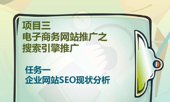 如何优化您的SEO策略以获得更好的搜索引擎排名？