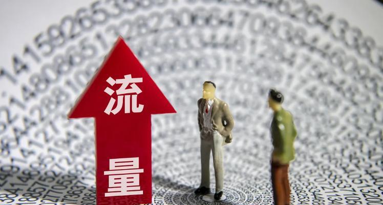 SEO排名技巧2021（掌握当下最有效的SEO策略，提升您的网站可见度！）