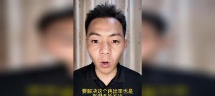 分析网站跳出率高的原因及解决方法，提高用户体验（分析网站跳出率高的原因及解决方法，提高用户体验）