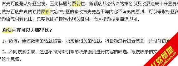 揭秘导致网站优化过度的操作（千万别犯这些错误，让你的网站优化事倍功半！）