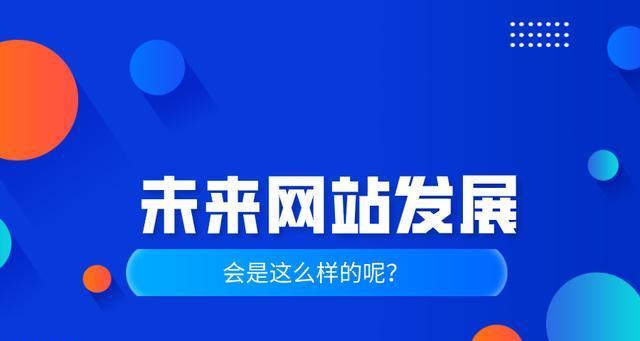 揭秘导致网站优化过度的操作（千万别犯这些错误，让你的网站优化事倍功半！）