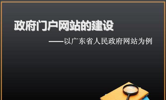 电器网站建设解决方案（提高用户体验，增强品牌竞争力）