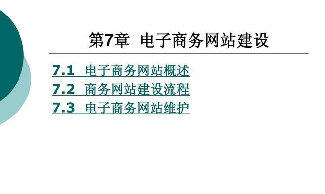 电商网站建设中的图片选择（如何选择适合电商网站的主题图片？）