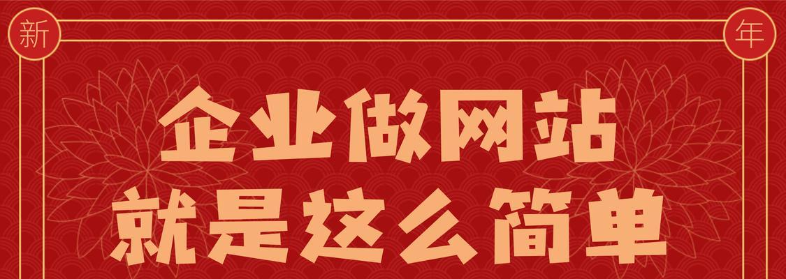 电影网站建设与要注意事项（打造用户体验、吸引流量，让电影网站不再平凡）