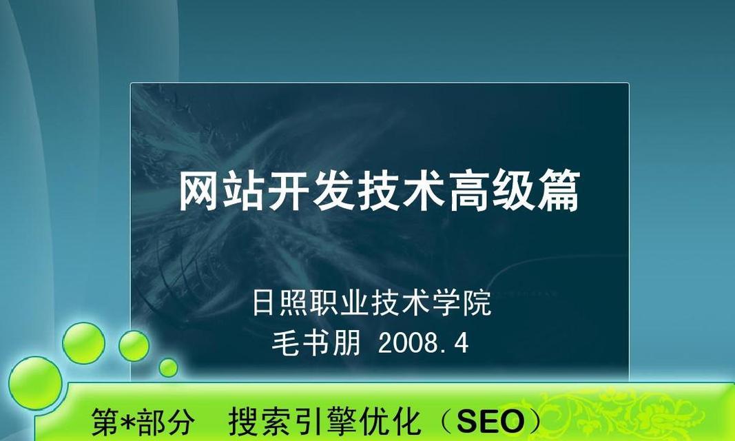 电商网站网络优化分析技巧（提升用户体验，优化排名，提高转化率）