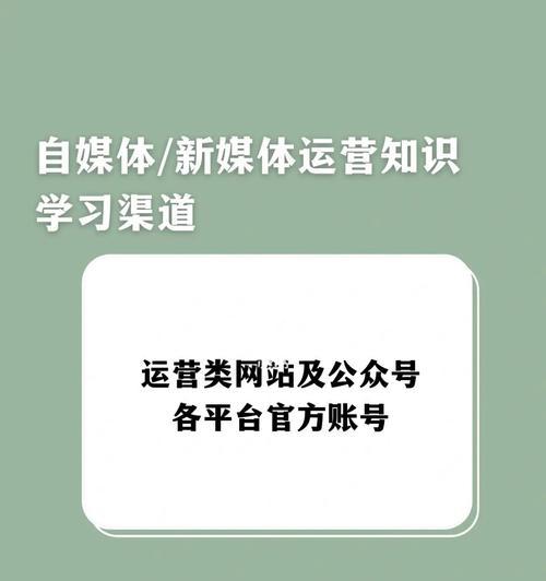 如何整合新媒体平台优化电子商务网站运营？（通过微信、微博等新媒体平台，提升电商网站的流量和转化率）