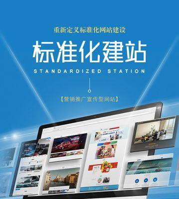 定制型网站建设：为企业量身定做的精准解决方案