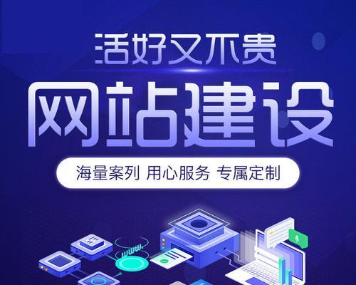 定制型网站建设：为企业量身定做的精准解决方案