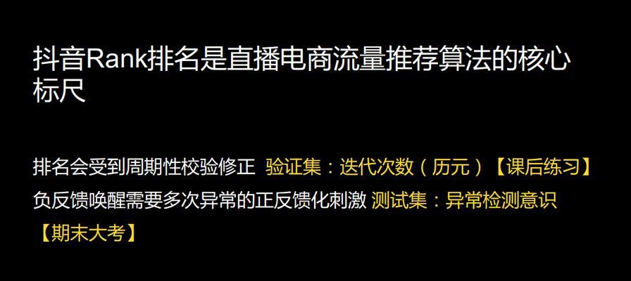 揭秘抖音排名算法——搜索排名影响因素（如何优化视频，让你的作品获得更多曝光？）