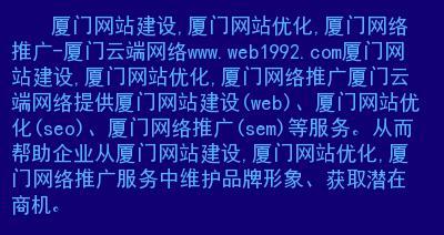 网站优化的选择（比较二级域名和子栏目的优缺点，提供优化建议）