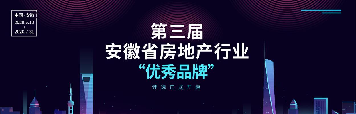 房地产行业网站设计的技巧和原则（从用户角度出发，打造、易用的网站）