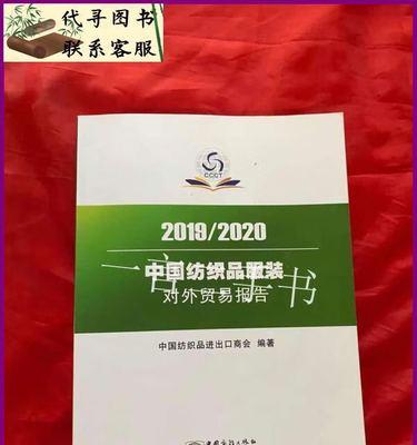 打造纺织品对外贸易网站，提升行业竞争力（用数字化技术拓展出口市场，实现产业升级）