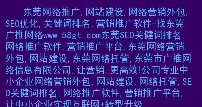 为什么企业网站需要外包SEO推广？（揭秘企业网站优化的重要性与优势）