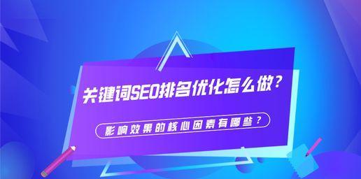 为什么企业网站需要外包SEO推广？（揭秘企业网站优化的重要性与优势）