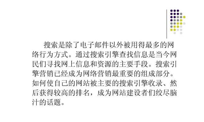 搜索引擎判断SEO作弊的方法（了解搜索引擎如何识别SEO作弊行为，提升网站排名质量）