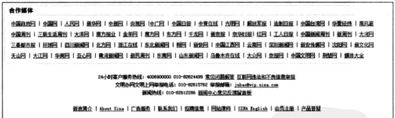 如何分类分析网站友情链接？（基于主题分类的友情链接分析方法）