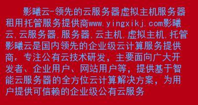 虚拟主机对搜索引擎优化的负面影响（为什么虚拟主机会影响SEO以及如何避免）