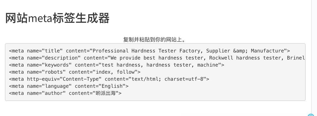 SEO优化中标签超链接的代码优化技巧（提升网站的搜索引擎排名与用户体验）