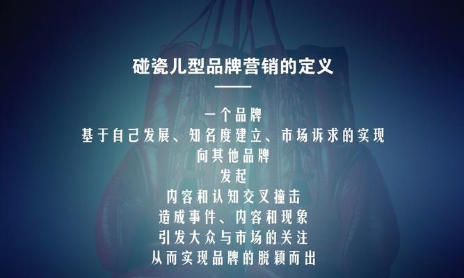 如何让企业营销型网站脱颖而出？（三个技巧让你的网站在市场竞争中占据优势）