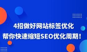 分享网站优化与流量的关联（如何通过分享网站优化吸引更多流量）