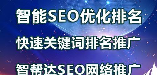 做网站SEO优化为什么需要一定时间？（探究SEO优化中的时间因素以及其重要性）