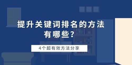 服务器稳定性与排名的密切关系（排名的重要性与服务器稳定性的作用）