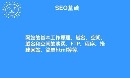 符合SEO优化的网站系统构建（打造搜索引擎友好、用户体验佳的网站系统）