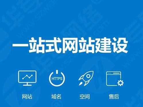 公司网站建设的10个必须知道建议（从策划到上线，打造用户体验的公司网站）