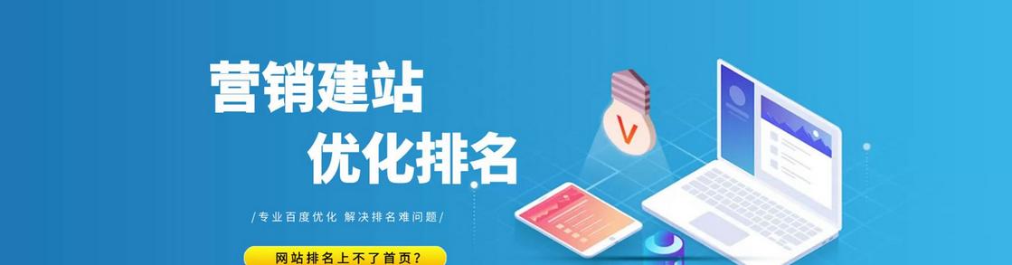 公司网站建设的10个必须知道建议（从策划到上线，打造用户体验的公司网站）