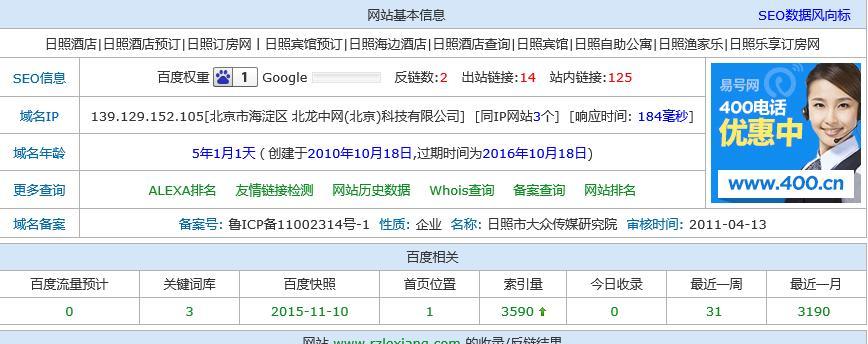 谷歌PR值对中文网站的影响（PR值如何影响中文网站的排名？）