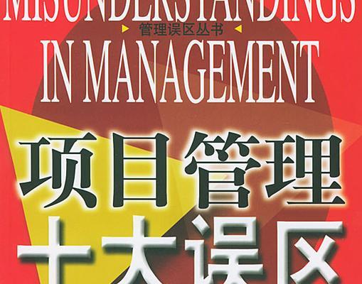 避开这10个选择误区，让你的SEO更上一层楼！（从选词到优化，你不能错过的选择指南）