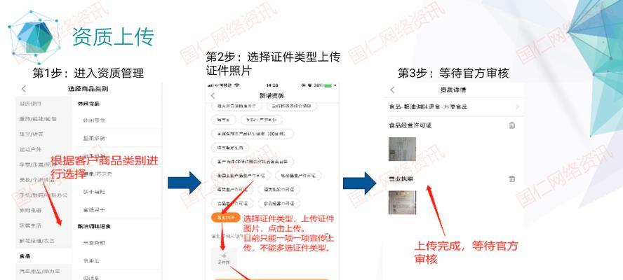 开通快手小店的条件及步骤（了解开店前需要满足的条件）