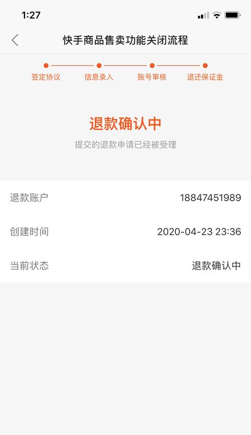 开通快手小店需要多少保证金？（保证金金额及支付方式详解）