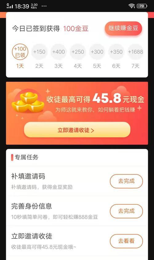 看短视频如何赚现金？（掌握这些技巧，天天轻松赚钱！）