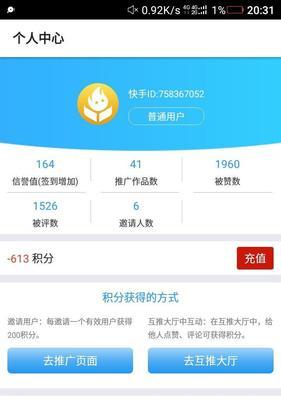 快手100万播放量究竟能赚多少钱？