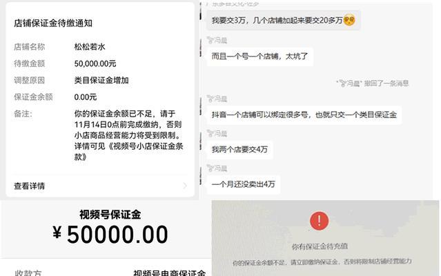 快手500押金能否退还？（详细解析快手500押金退还政策）