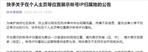 揭秘快手IP地址是自己实时地址的真相！（快手IP地址，到底是自己实时地址，还是固定地址？）