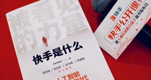 快手NBA内容二创扶持多种玩法攻略（打造精彩内容，提升创作价值）