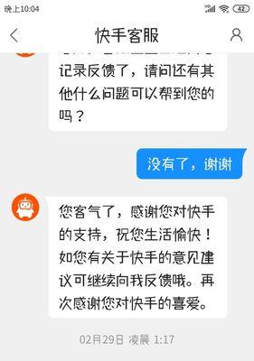 快手安心钱包如何提现？（快速便捷的提现方法与注意事项）