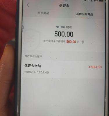 教你如何提现快手保证金（快手保证金提现攻略，轻松获取资金）