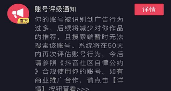 快手被限流，如何应对？（了解限流原因，学会应对措施）