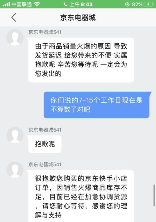 快手不发货怎么赔偿？（遇到快手卖家不发货怎么办？如何获得赔偿？）