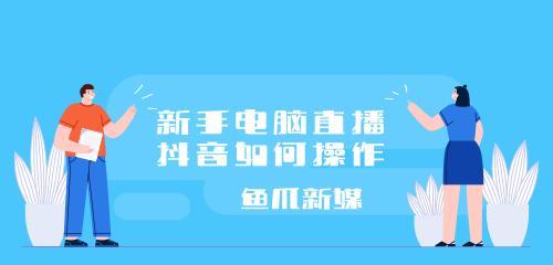 快手直播推流被禁怎么办？（掌握5个方法，轻松解决不给推流的问题）