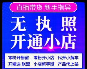 快手橱窗功能全面解析（快速提升曝光量，促进商品销售的利器）