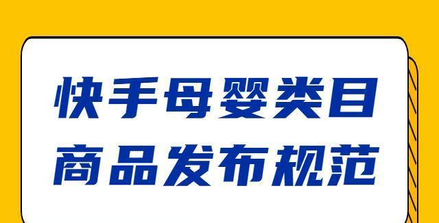 快手畜牧活体类目招商要求解析（畜牧生意火热，快手营销能否抓住机遇？）